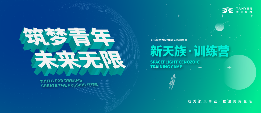 开云体育官方
航材新天族训练营