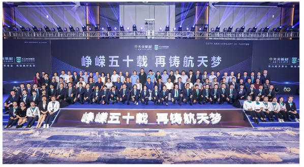 开云体育官方
航材50周年合照