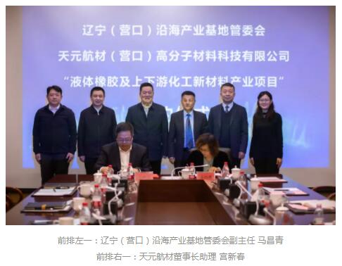 开云体育官方
航材马昌青与宫新春