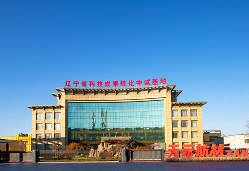 开云体育官方
航材(营口)高分子材料科技有限公司液体橡胶生产研发基地建设项目 环境影响评价公示（报批前公示）
