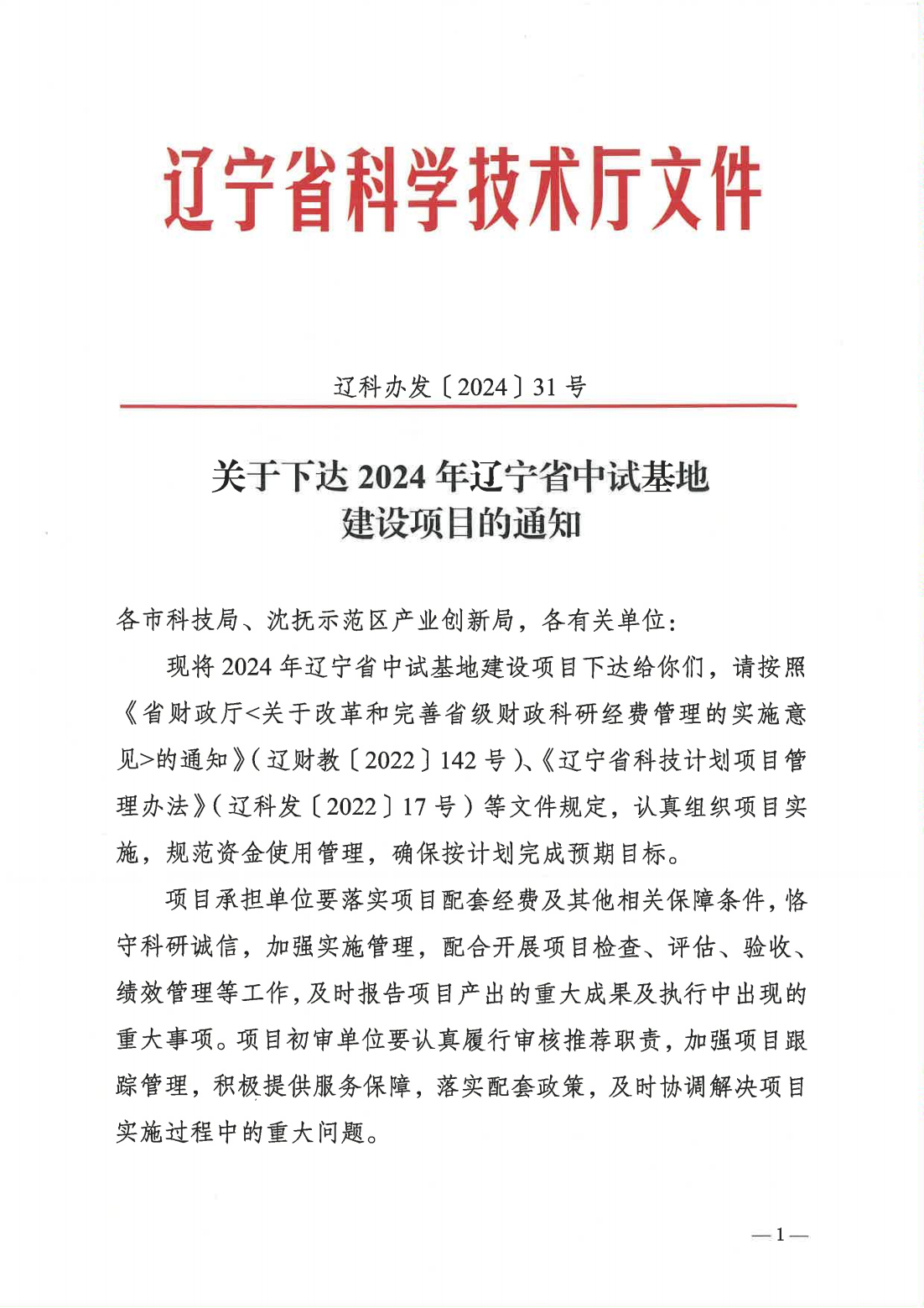 开云体育官方
航材获批百万政府财政资金支持,推进特种化工新材料中试验证平台建设 开云体育官方
航材获批百万政府财政资金支持,推进特种化工新材料中试验证平台建设