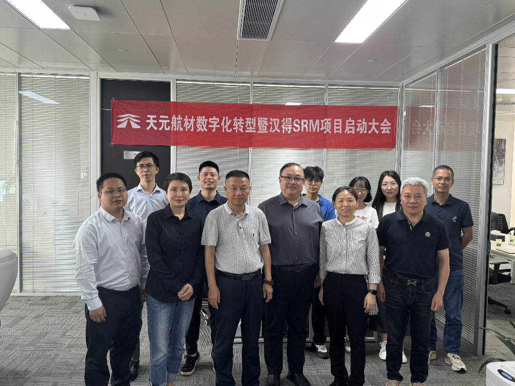 SRM项目助力开云体育官方
航材实现供应链全面降本增效