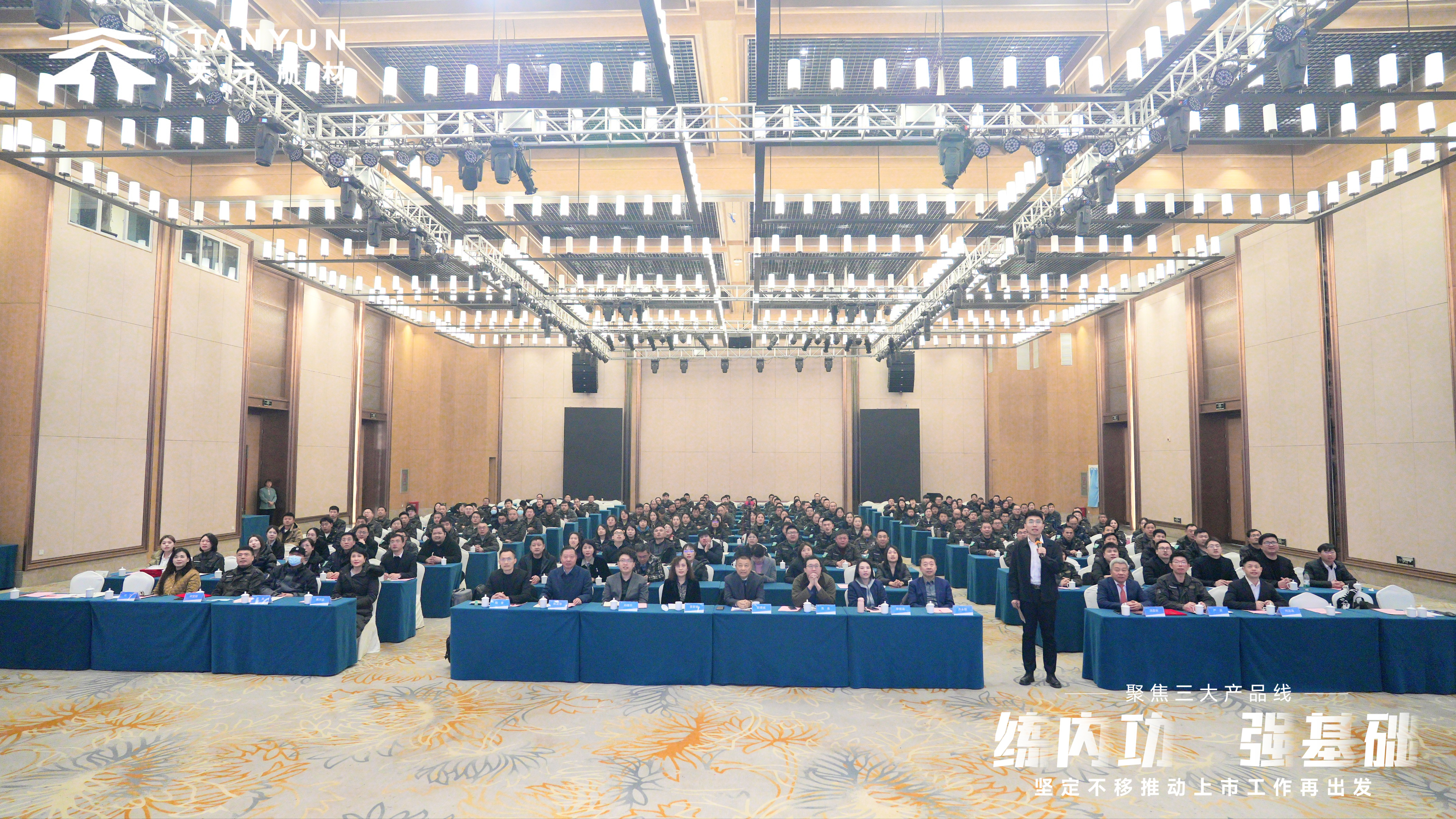 聚焦三大产品线，筑牢根基练内功丨开云体育官方
航材 2025 年新春工作会圆满结束！