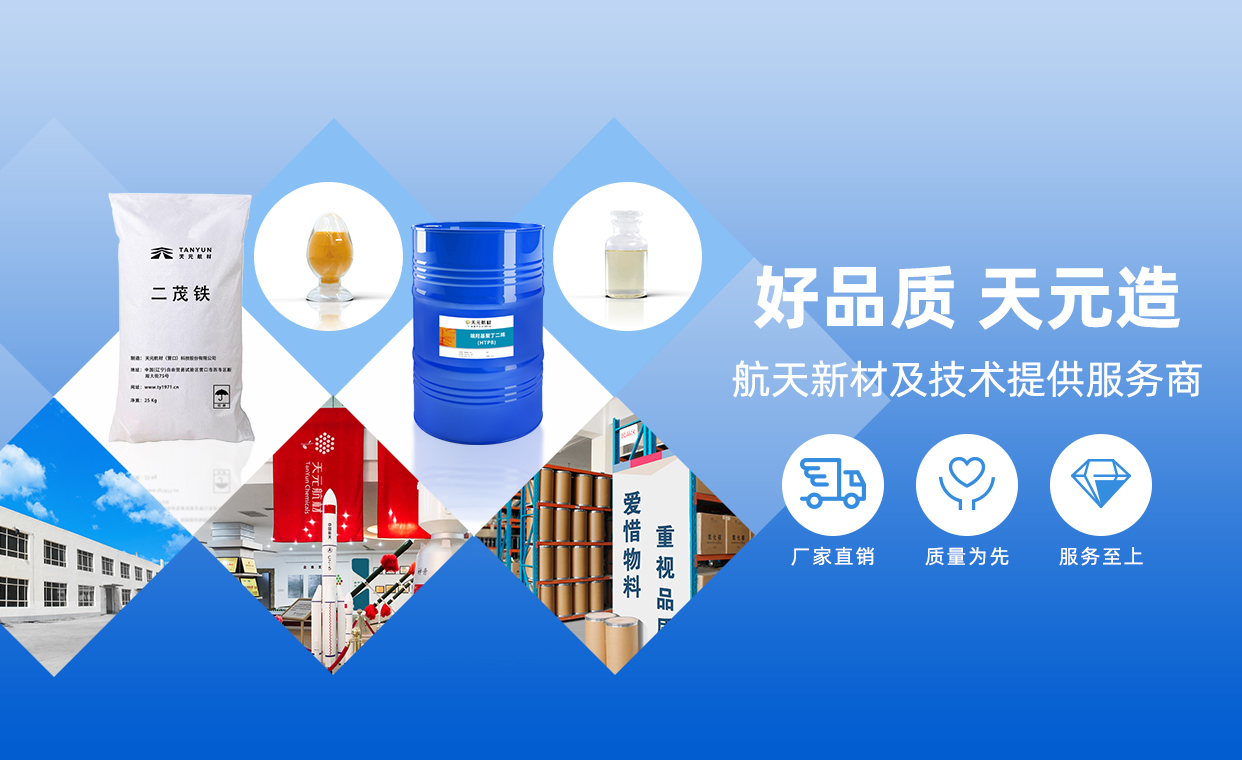 开云体育官方
航材羟基聚丁二烯、丁羟胶生产批发厂家
