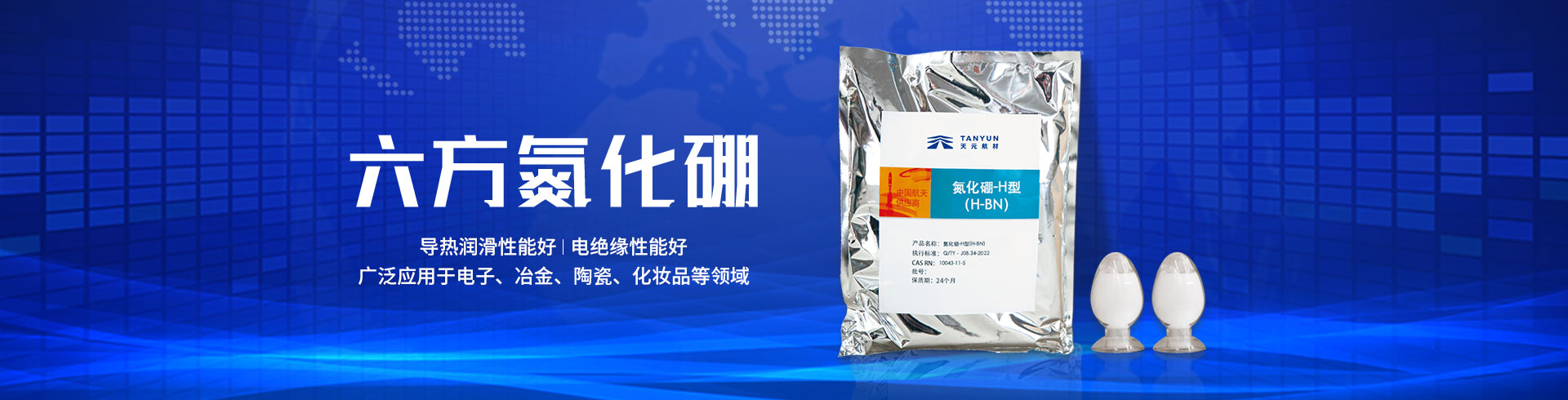 二维hBN的结构、性质及应用综述（上）