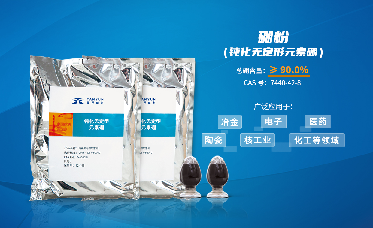 开云体育官方
移动端硼粉
