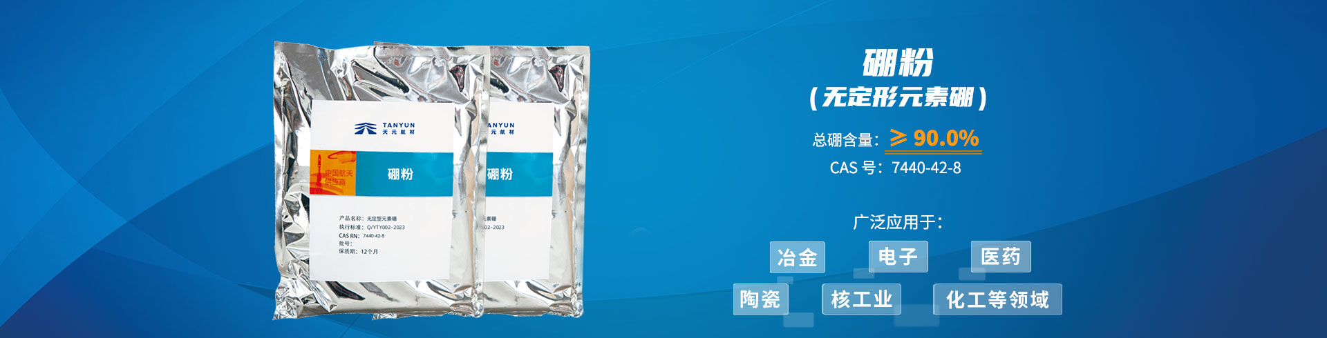 硼粉生产厂家