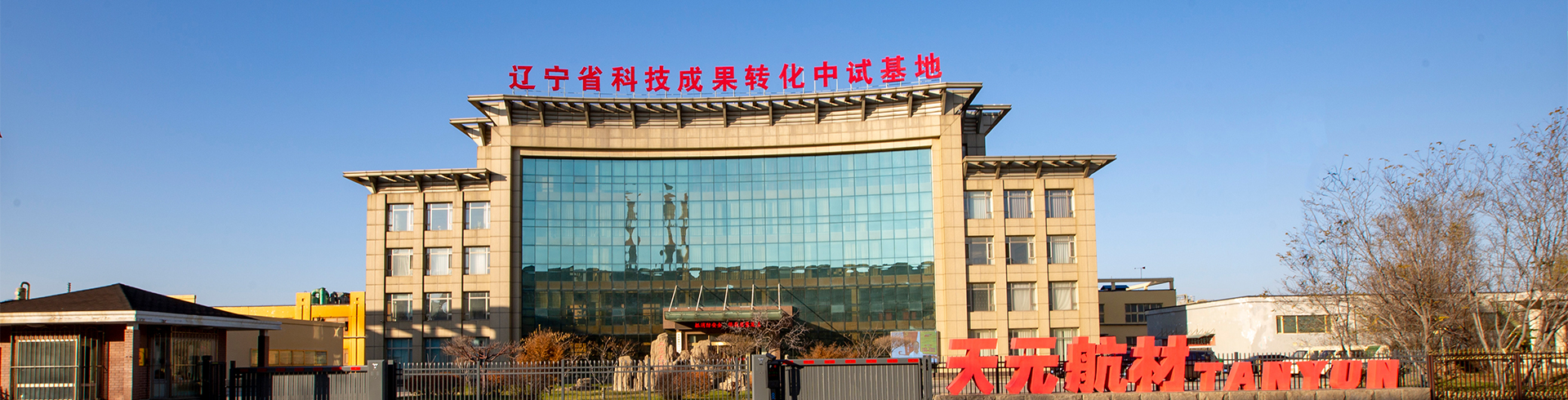 开云体育官方
航材生产基地PC