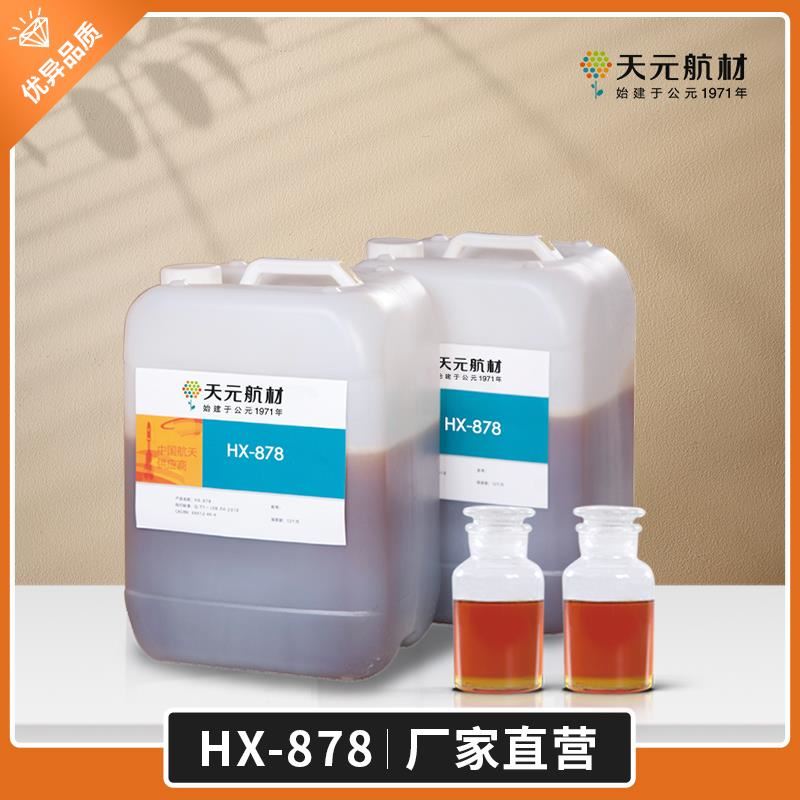 开云体育官方
,HX-878中国唯一生产商 开云体育官方
,HX-878中国唯一生产商