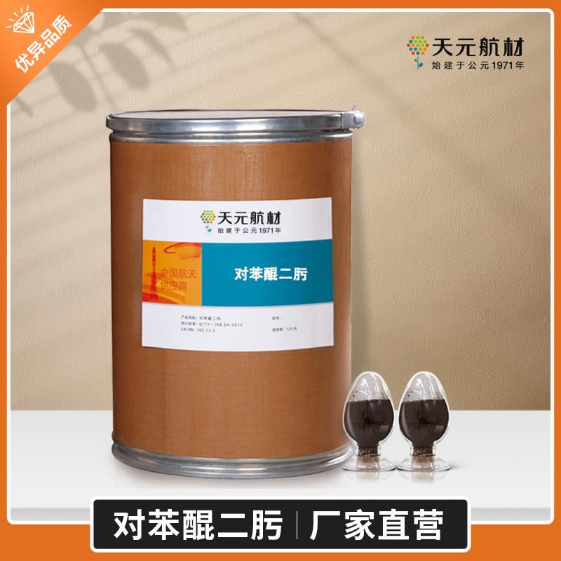 对苯醌二肟