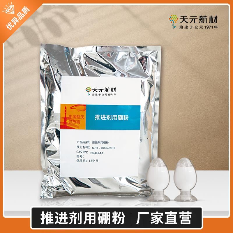 50年开云体育官方
硼粉生产制作工艺 50年开云体育官方
硼粉生产制作工艺