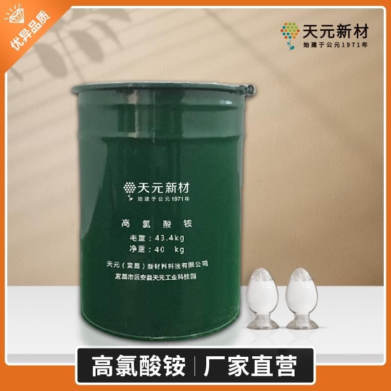 燃烧催化剂与高氯酸铵复合处理 燃烧催化剂与高氯酸铵复合处理