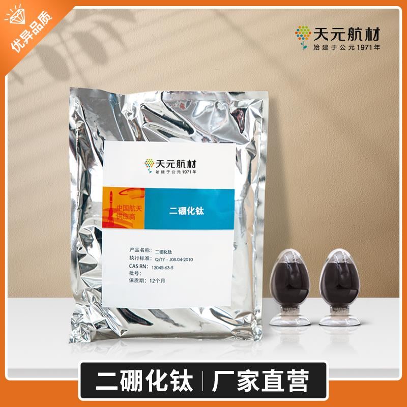 二硼化钛的应用领域 二硼化钛的应用领域