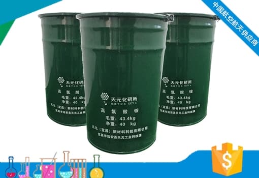 高氯酸铵价格