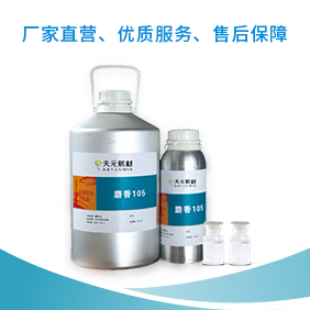 11氧杂十六内脂是什么 11氧杂十六内脂是什么