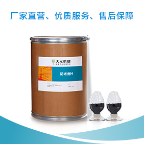防老剂H生产厂家