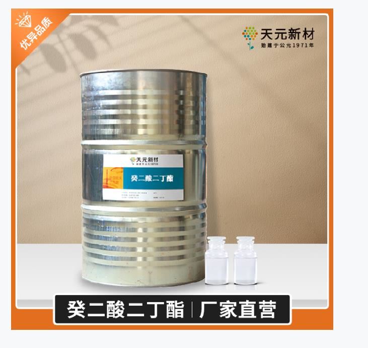 癸二酸二丁酯是危险品吗 癸二酸二丁酯是危险品吗