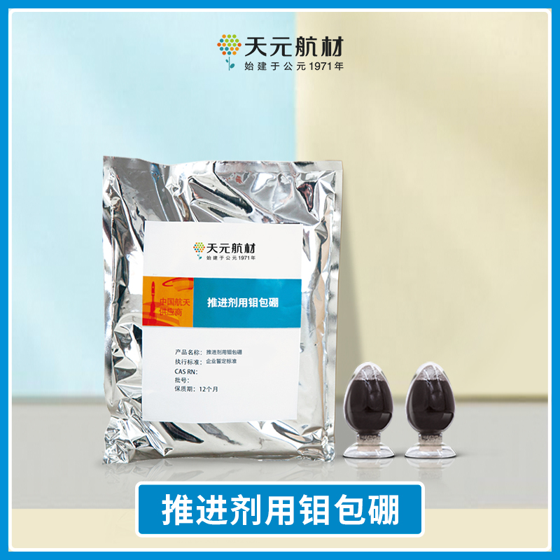 含硼推进剂的冲刷作用 含硼推进剂的冲刷作用