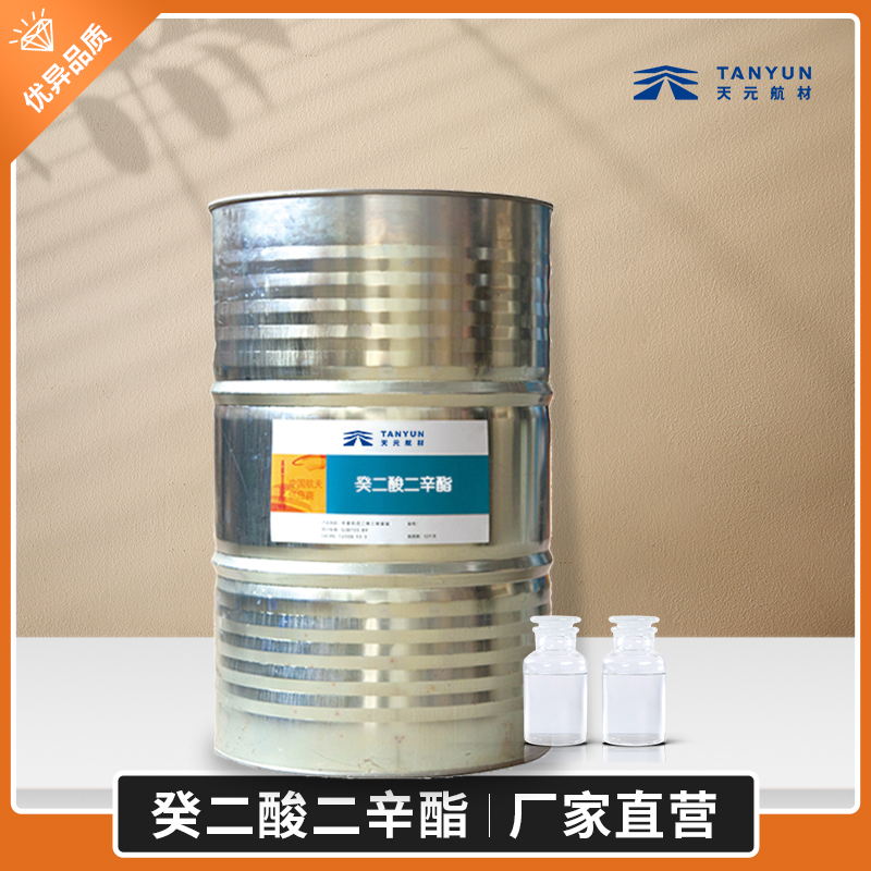 癸二酸二辛酯批发