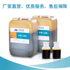 辛基开云棋牌官网最新版
同分异构体标准物质的定值技术研究 辛基开云棋牌官网最新版
同分异构体标准物质的定值技术研究