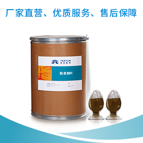防老剂H厂家