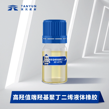 端羟基聚丁二烯,HTPB,端羟基聚丁二烯厂家 高羟值端羟基聚丁二烯液体橡胶