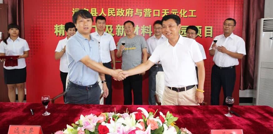 投资五亿元（湖北远安）精细化工及新材料产业园-精细化工中间体定制合成新方向