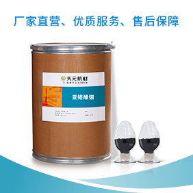 亚铬酸铜厂家价格