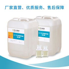 phosphine oxide phosphine oxide