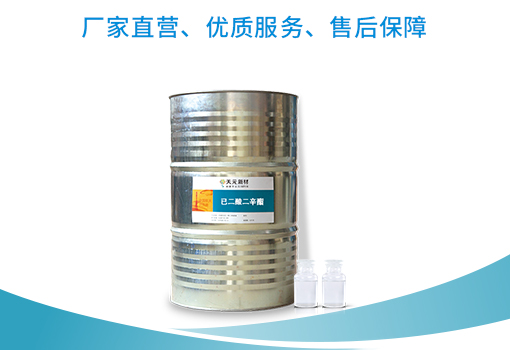 己二酸二辛酯厂家