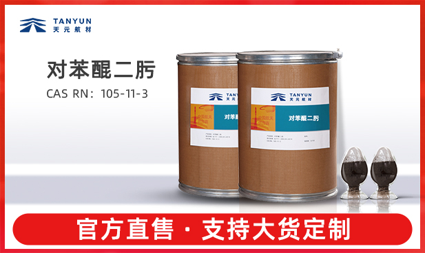 开云体育官方
对苯醌二肟CAS