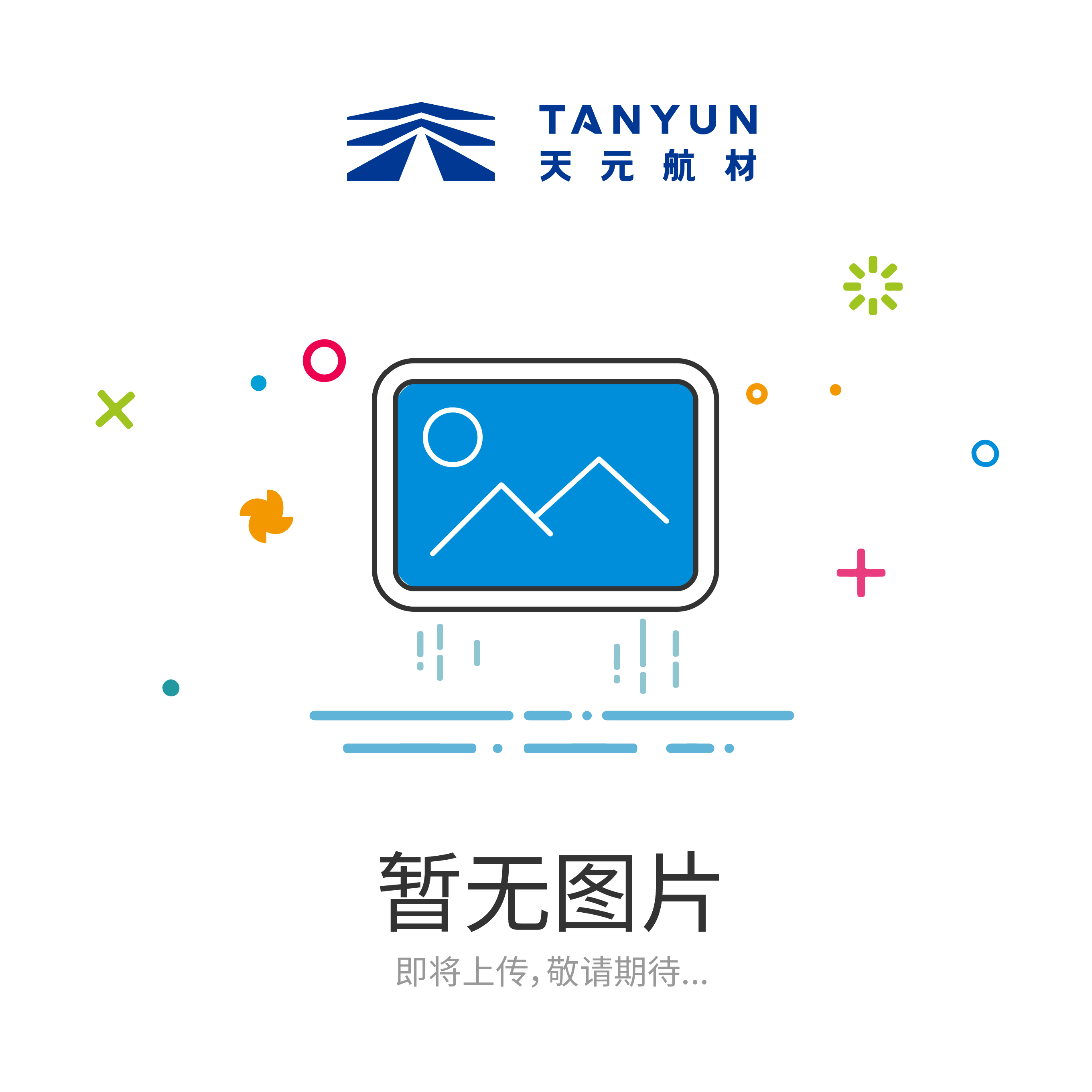开云体育官方
航材数字化升级: SRM项目成功上线，迈向高效协同新征程！
